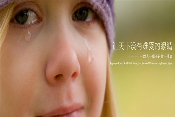 爱大爱视力保健